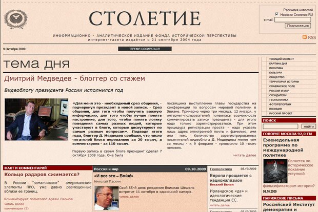 Информационное агентство "Столетие"