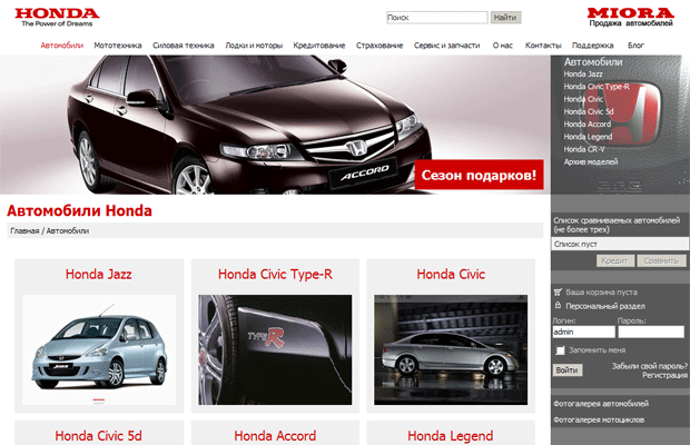 «Миора» – продажа автомобилей и техники Honda Motor Co.